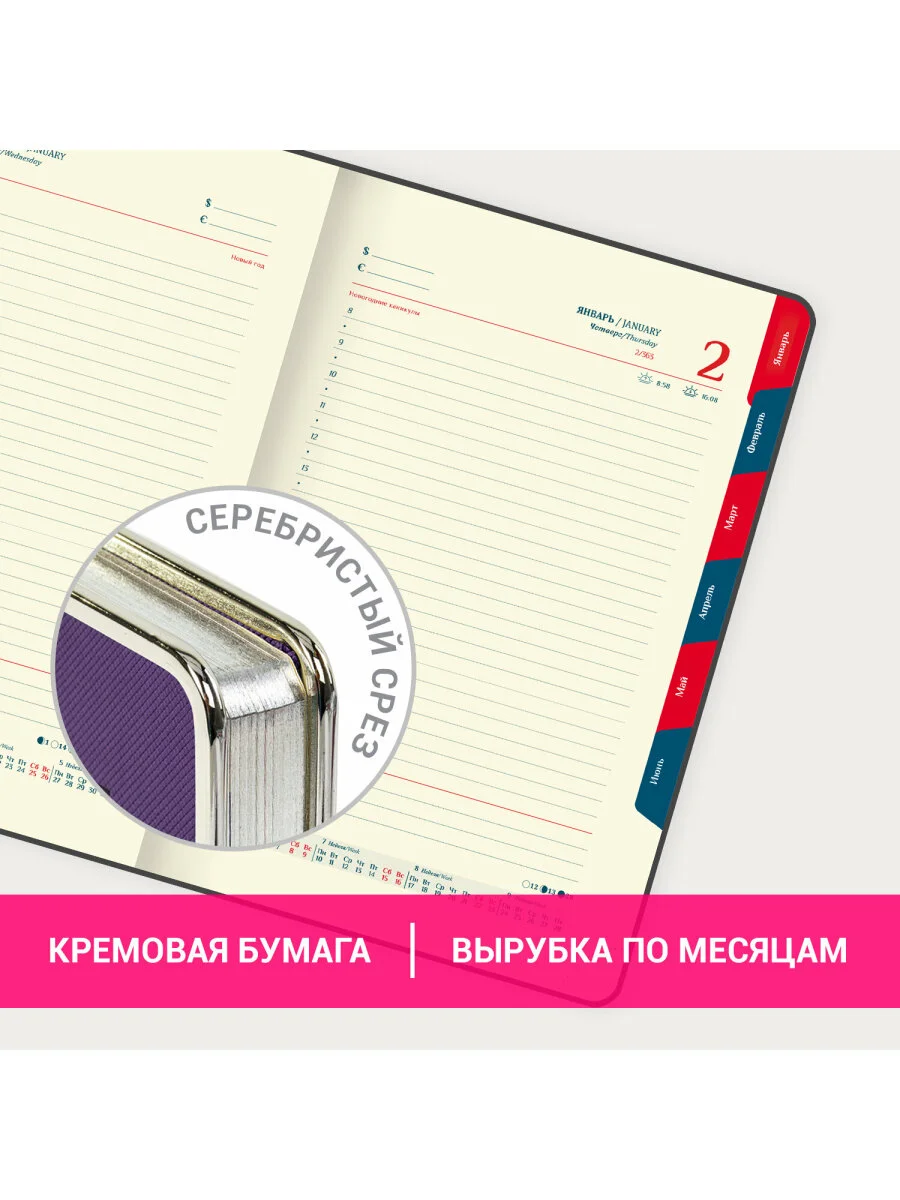 Ежедневник датированный 2025 Galant, планер, планинг, записная книжка А5, под кожу