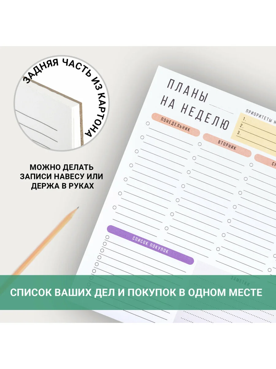 Блокнот-планер Brauberg "На неделю", А4, недатированный, отрывной, 210 х 297, 52 листа