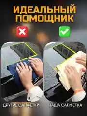 Тряпка-салфетка автомобильная City UP, искусственная замша, малая, в тубе 43 х 32 см