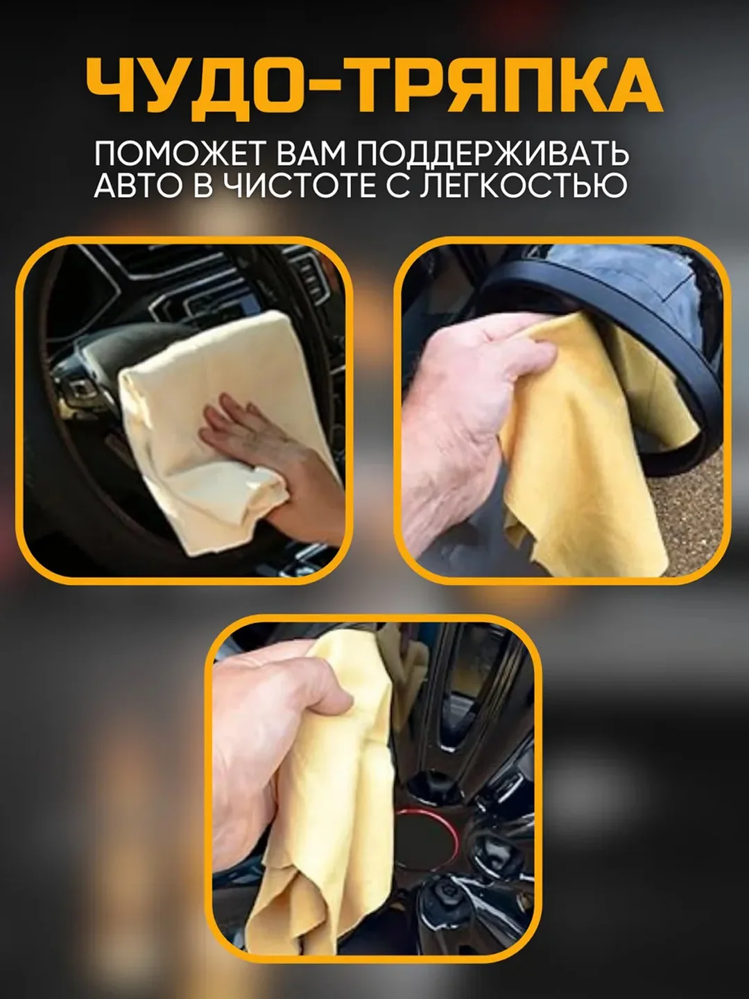 Тряпка-салфетка автомобильная City UP, искусственная замша, малая, в тубе 43 х 32 см