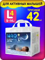 Подгузники трусики Ekitto, 4 размер L, для новорожденных детей от 9-14 кг, 42 шт