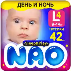 Подгузники трусики Ekitto, 4 размер L, для новорожденных детей от 9-14 кг, 42 шт