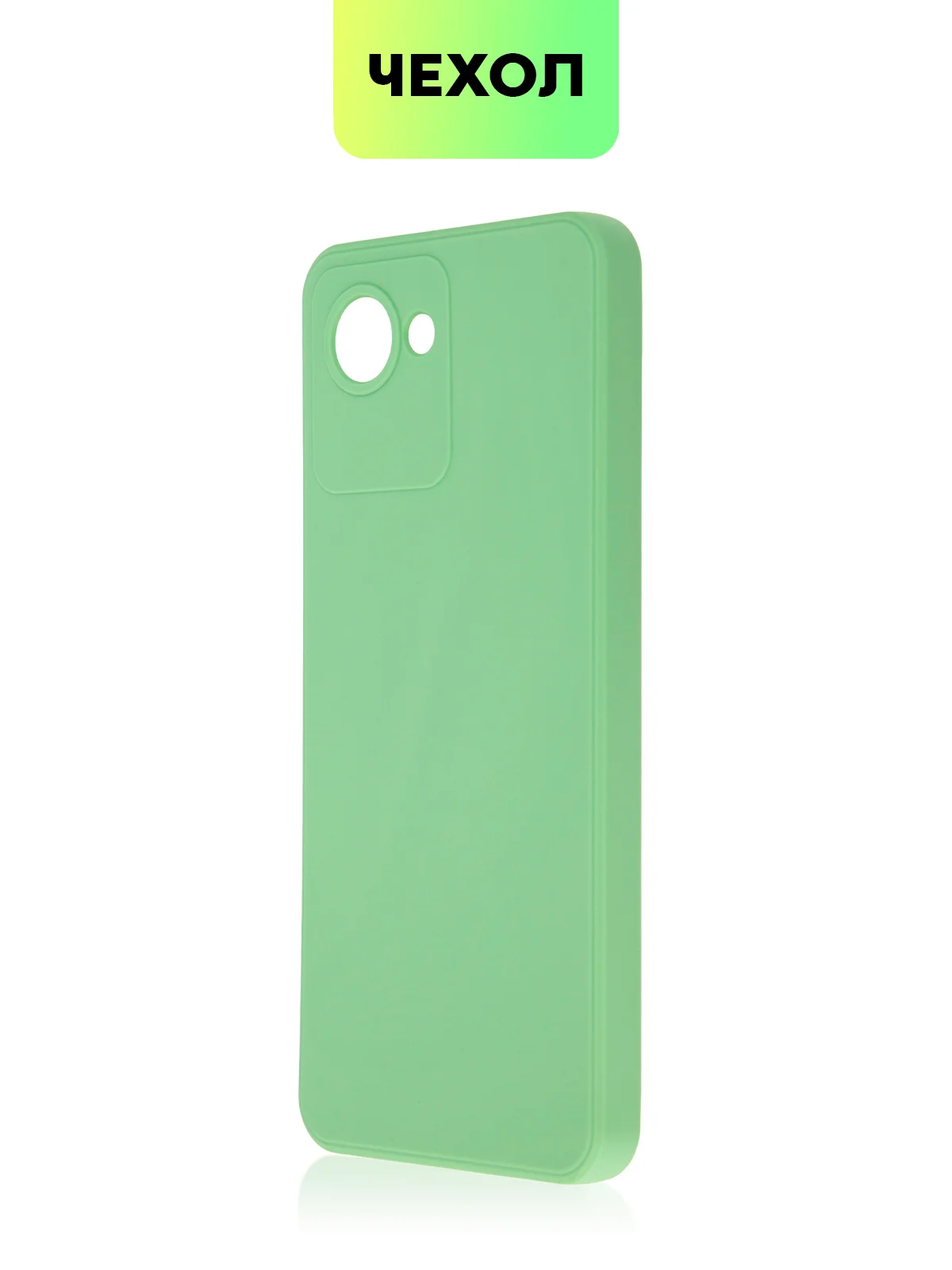 Зеленый чехол BROSCORP для Realme C30, C30S и Narzo 50i Prime, матовый, силиконовый, защита камеры