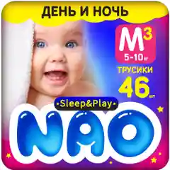 Подгузники трусики Ekitto, 3 размер М, для новорожденных детей, от 5-10 кг, 46 шт