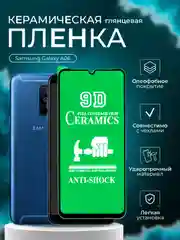 Защитная пленка глянцевая для Galaxy Samsung A06 ( Самсунг А 06 )