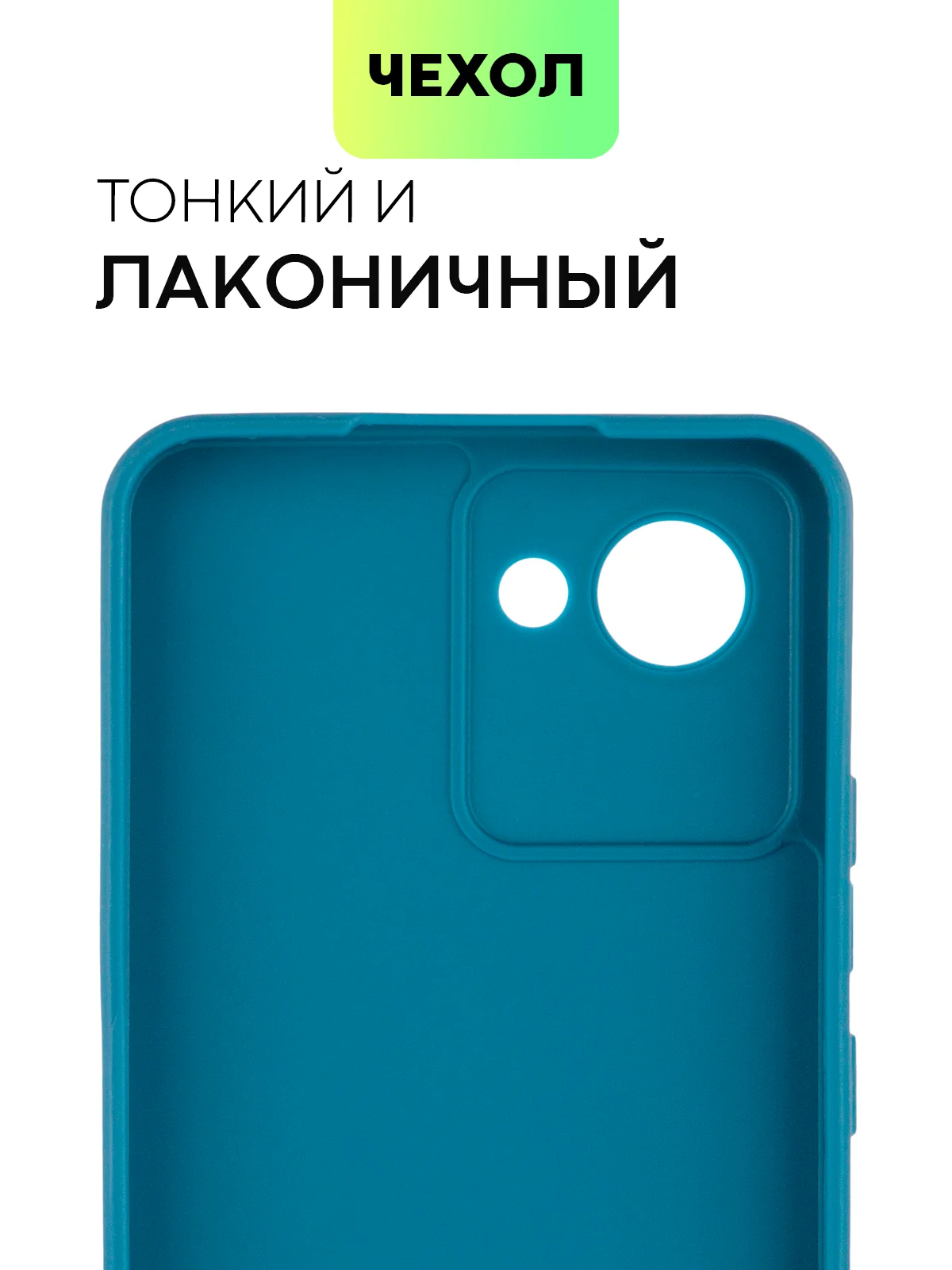 Синий чехол BROSCORP для Realme C30, C30S и Narzo 50i Prime, матовый, силиконовый, защита камеры