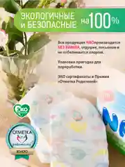 Подгузники NAO 4 размер L для новорожденных, тонкие, 9-14 кг, 42 шт