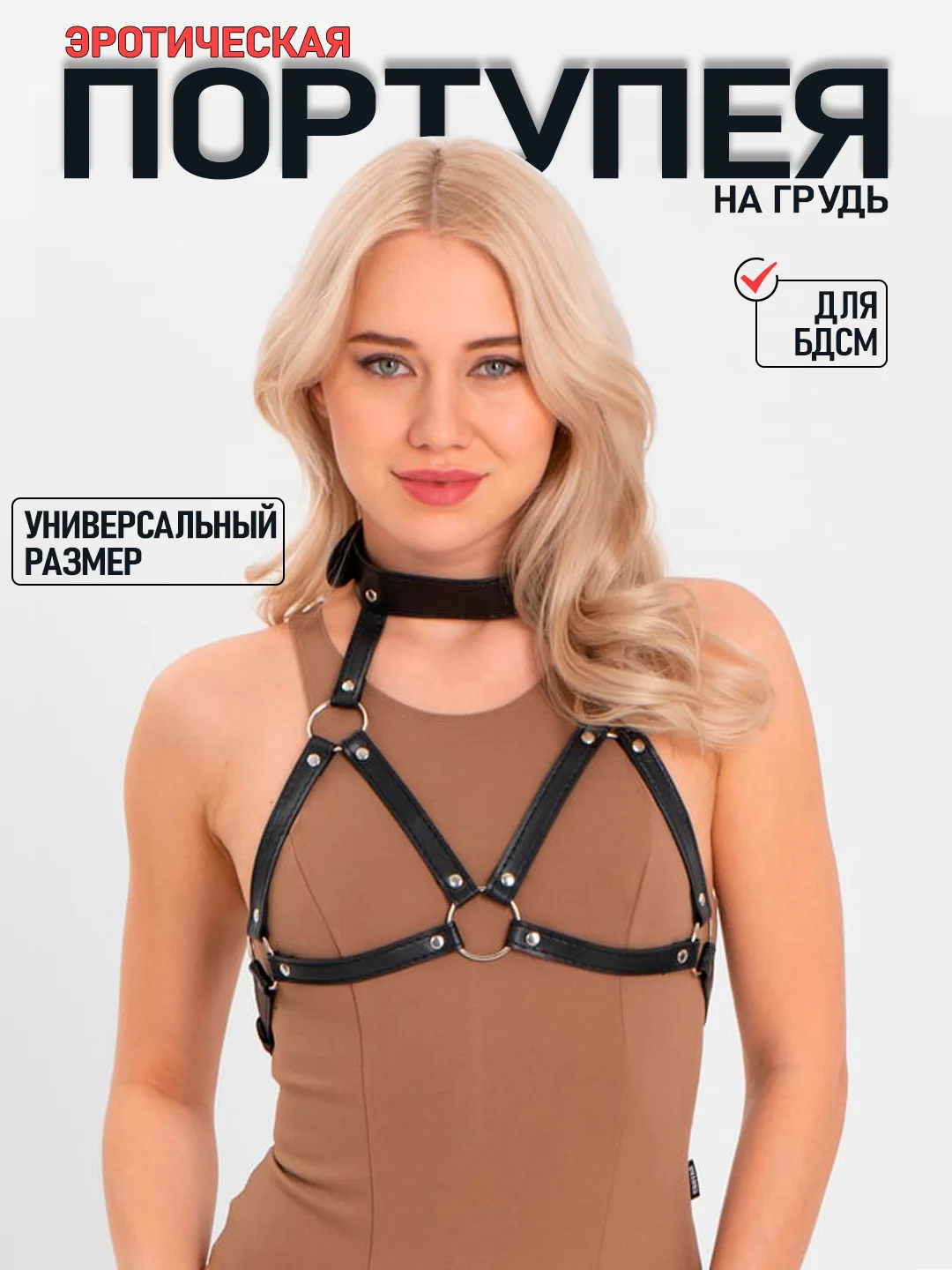 Портупея на грудь, портупея-БДСМ, маска лисы, женский эротический набор для ролевых игр