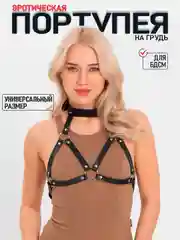 Портупея на грудь, портупея-БДСМ, маска лисы, женский эротический набор для ролевых игр