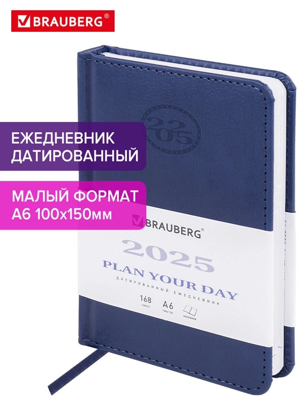 Ежедневник датированный 2025 Brauberg, планер планинг записная книжка А6, под кожу