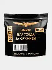 Набор для ухода за оружием КППС ЛАЙТ