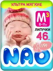 Подгузники NAO 3 размер M, для новорожденных тонкие 6-11 кг, 46 шт