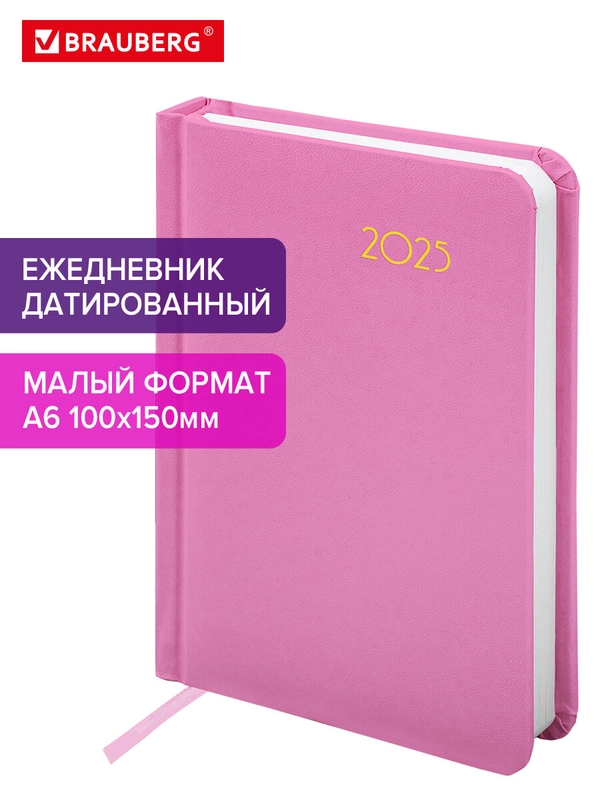Ежедневник датированный 2025 Brauberg, планер планинг записная книжка А6, балакрон