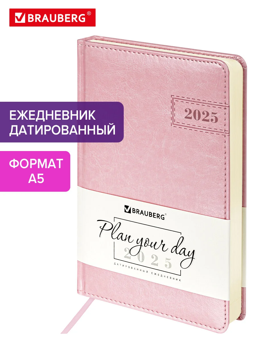 Ежедневник датированный 2025 Brauberg, планер планинг записная книжка А5, под кожу