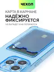Синий чехол для iPhone 15, 14, Pro, Max, Plus, силиконовый, BROSCORP, противоударный, углы, карман