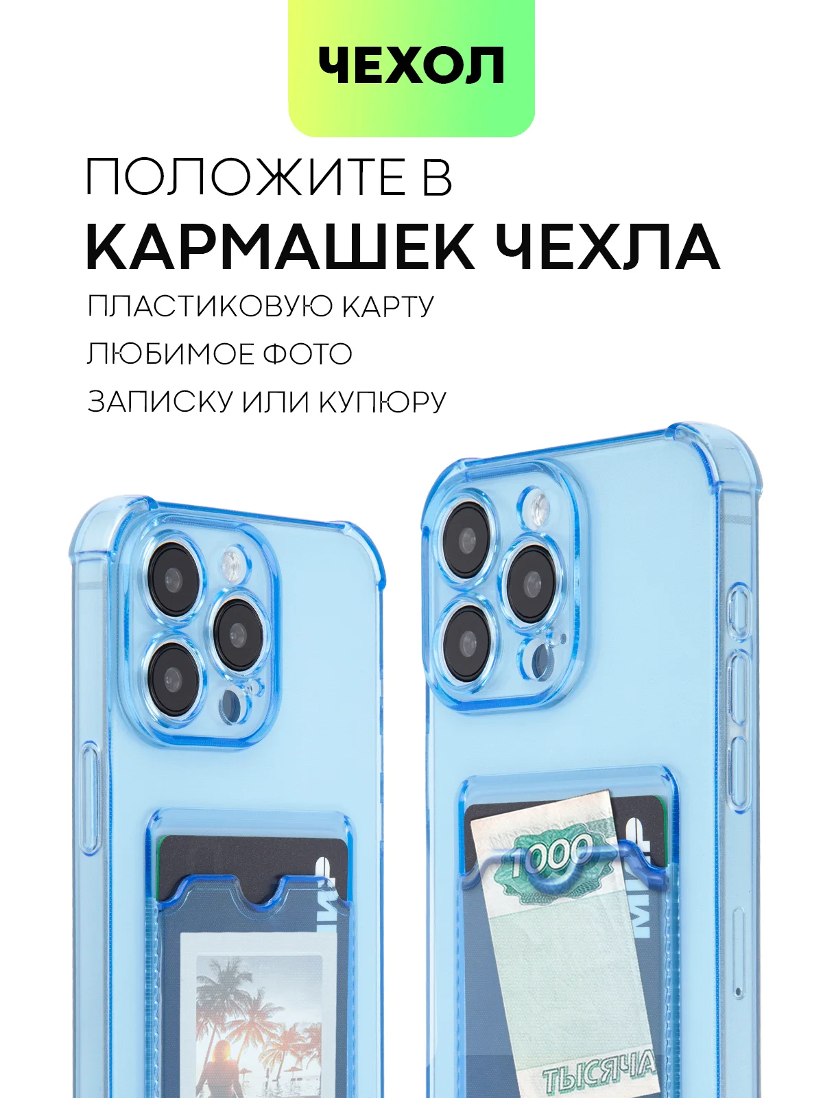 Синий чехол для iPhone 15, 14, Pro, Max, Plus, силиконовый, BROSCORP, противоударный, углы, карман