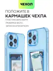 Синий чехол для iPhone 15, 14, Pro, Max, Plus, силиконовый, BROSCORP, противоударный, углы, карман
