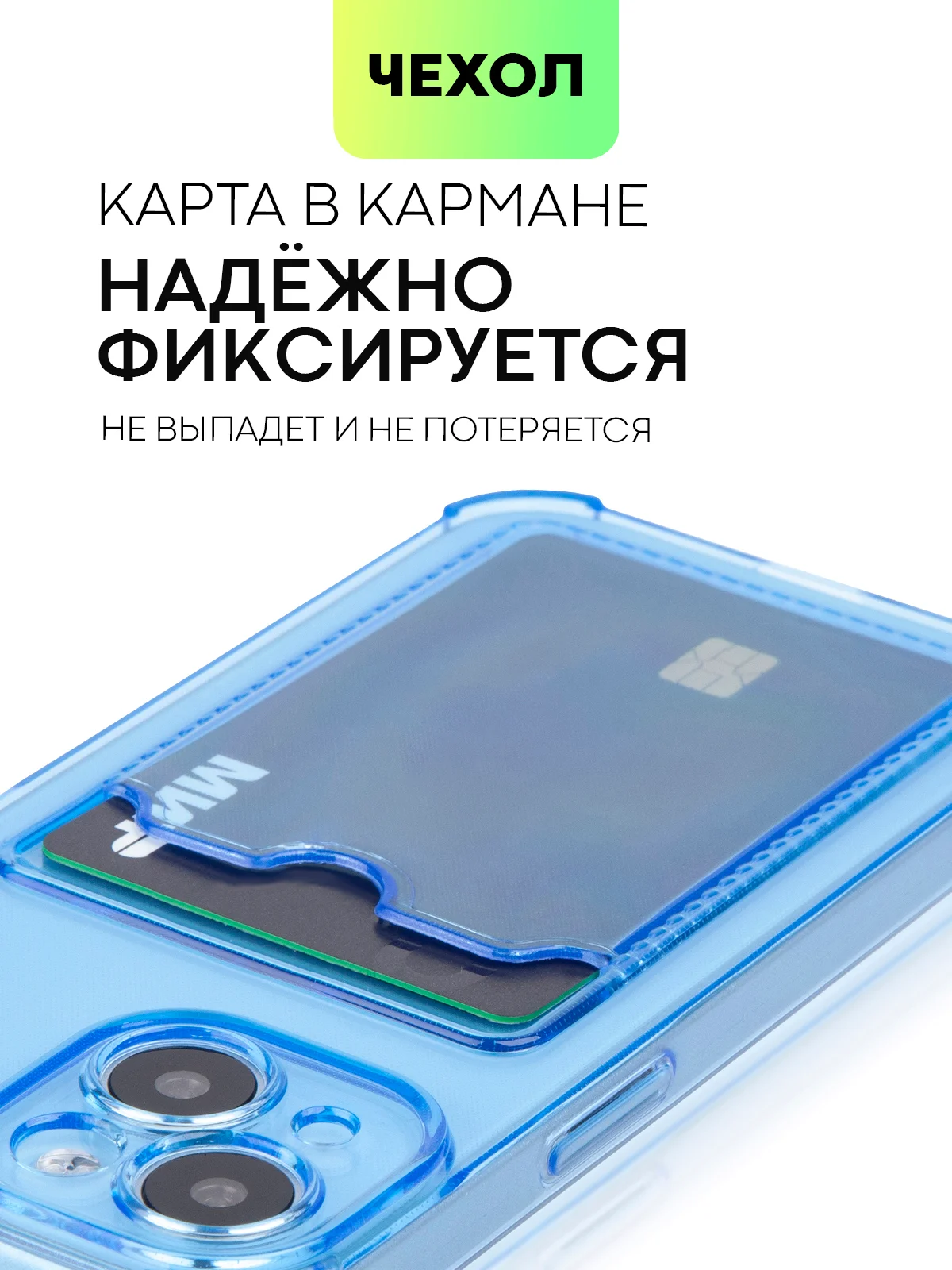 Синий чехол для iPhone 15, 14, Pro, Max, Plus, силиконовый, BROSCORP, противоударный, углы, карман