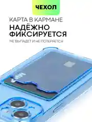 Синий чехол для iPhone 15, 14, Pro, Max, Plus, силиконовый, BROSCORP, противоударный, углы, карман