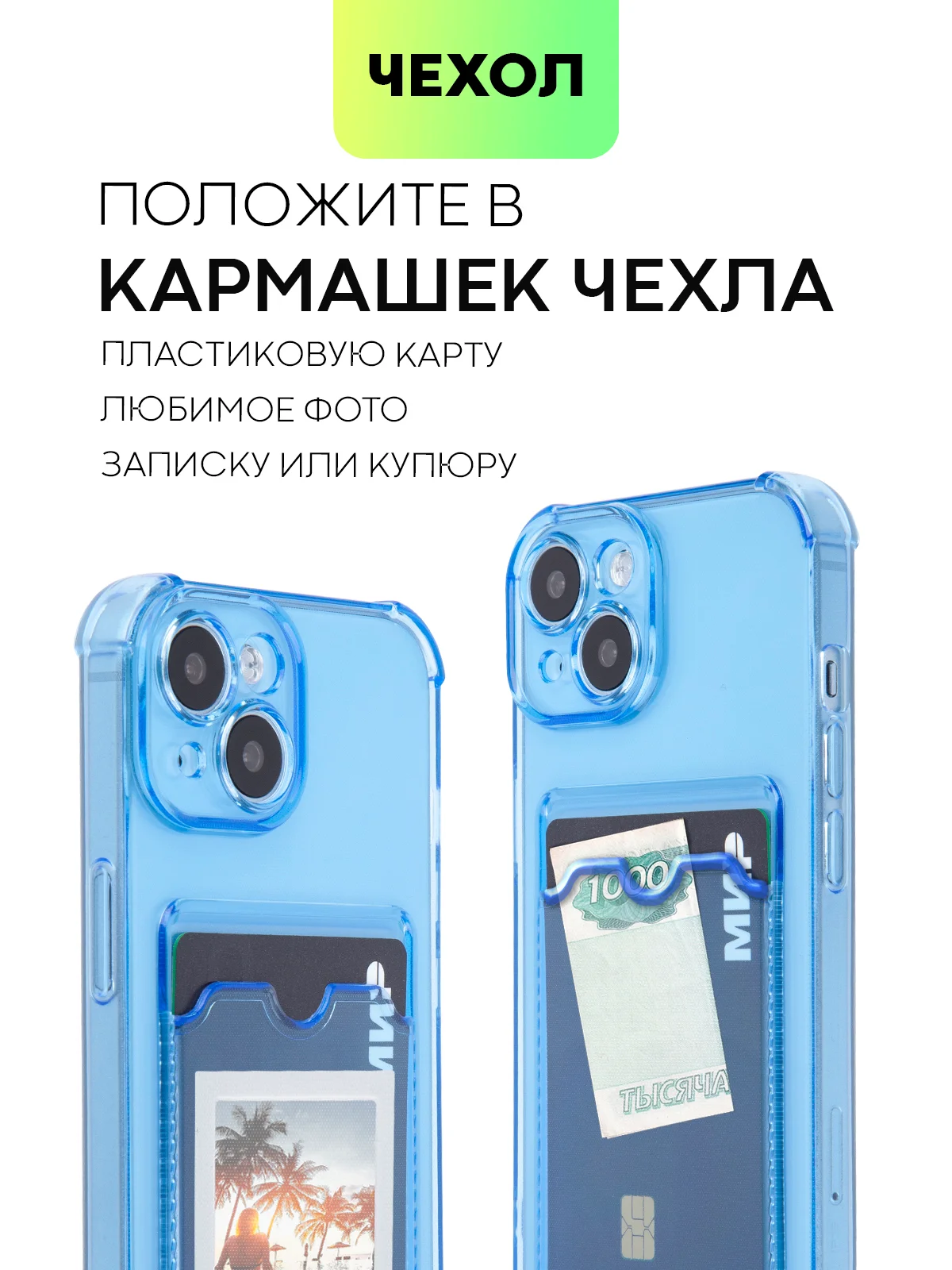 Синий чехол для iPhone 15, 14, Pro, Max, Plus, силиконовый, BROSCORP, противоударный, углы, карман