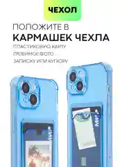 Синий чехол для iPhone 15, 14, Pro, Max, Plus, силиконовый, BROSCORP, противоударный, углы, карман