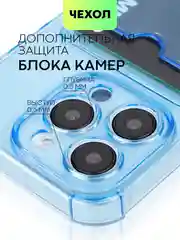 Синий чехол для iPhone 15, 14, Pro, Max, Plus, силиконовый, BROSCORP, противоударный, углы, карман
