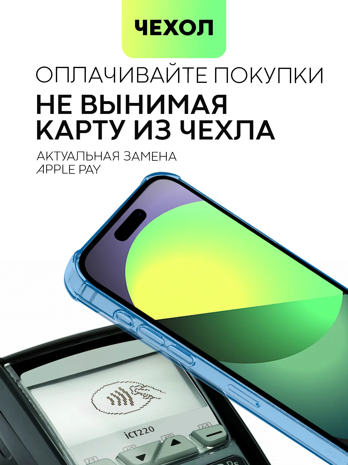 Синий чехол для iPhone 15, 14, Pro, Max, Plus, силиконовый, BROSCORP, противоударный, углы, карман