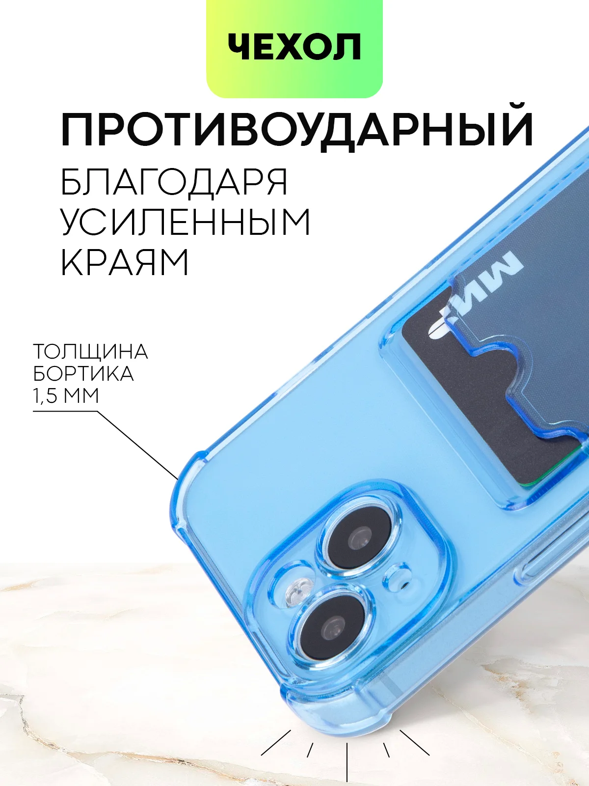 Синий чехол для iPhone 15, 14, Pro, Max, Plus, силиконовый, BROSCORP, противоударный, углы, карман