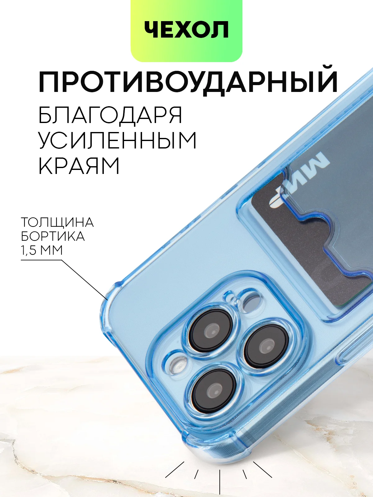 Синий чехол для iPhone 15, 14, Pro, Max, Plus, силиконовый, BROSCORP, противоударный, углы, карман