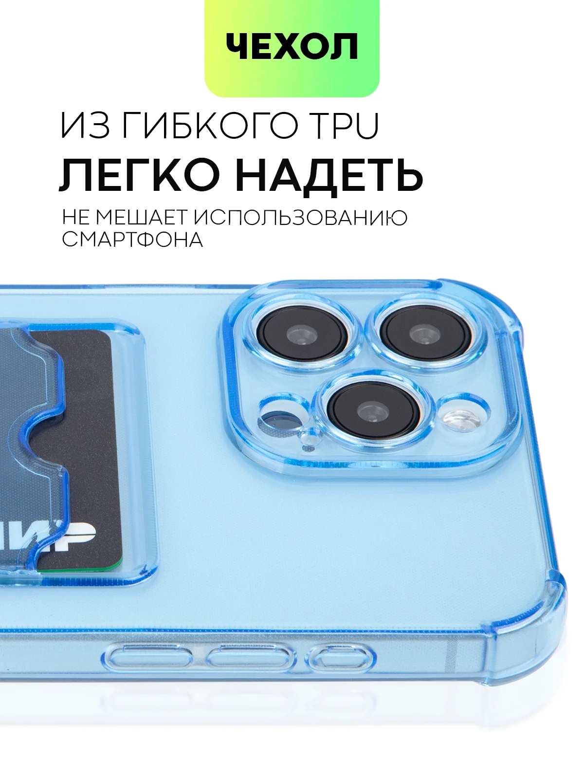 Синий чехол для iPhone 15, 14, Pro, Max, Plus, силиконовый, BROSCORP, противоударный, углы, карман