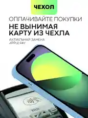 Синий чехол для iPhone 15, 14, Pro, Max, Plus, силиконовый, BROSCORP, противоударный, углы, карман