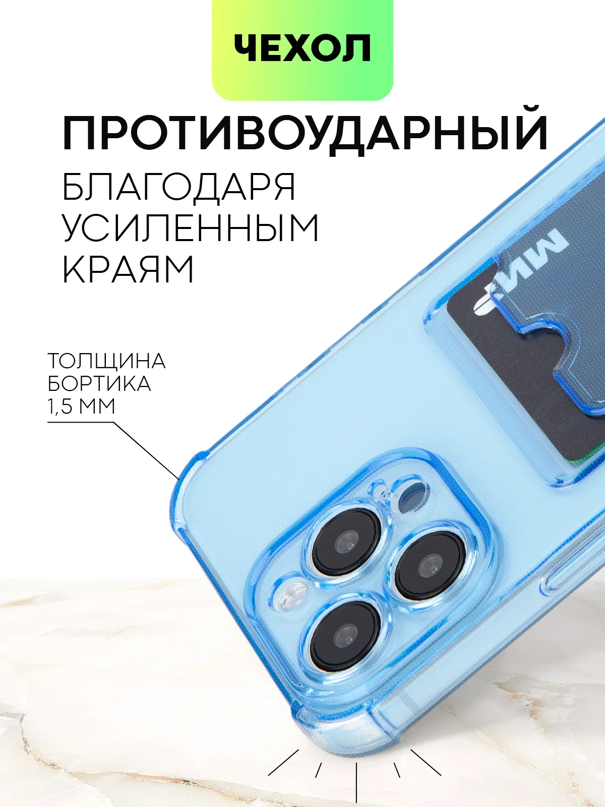 Синий чехол для iPhone 15, 14, Pro, Max, Plus, силиконовый, BROSCORP, противоударный, углы, карман
