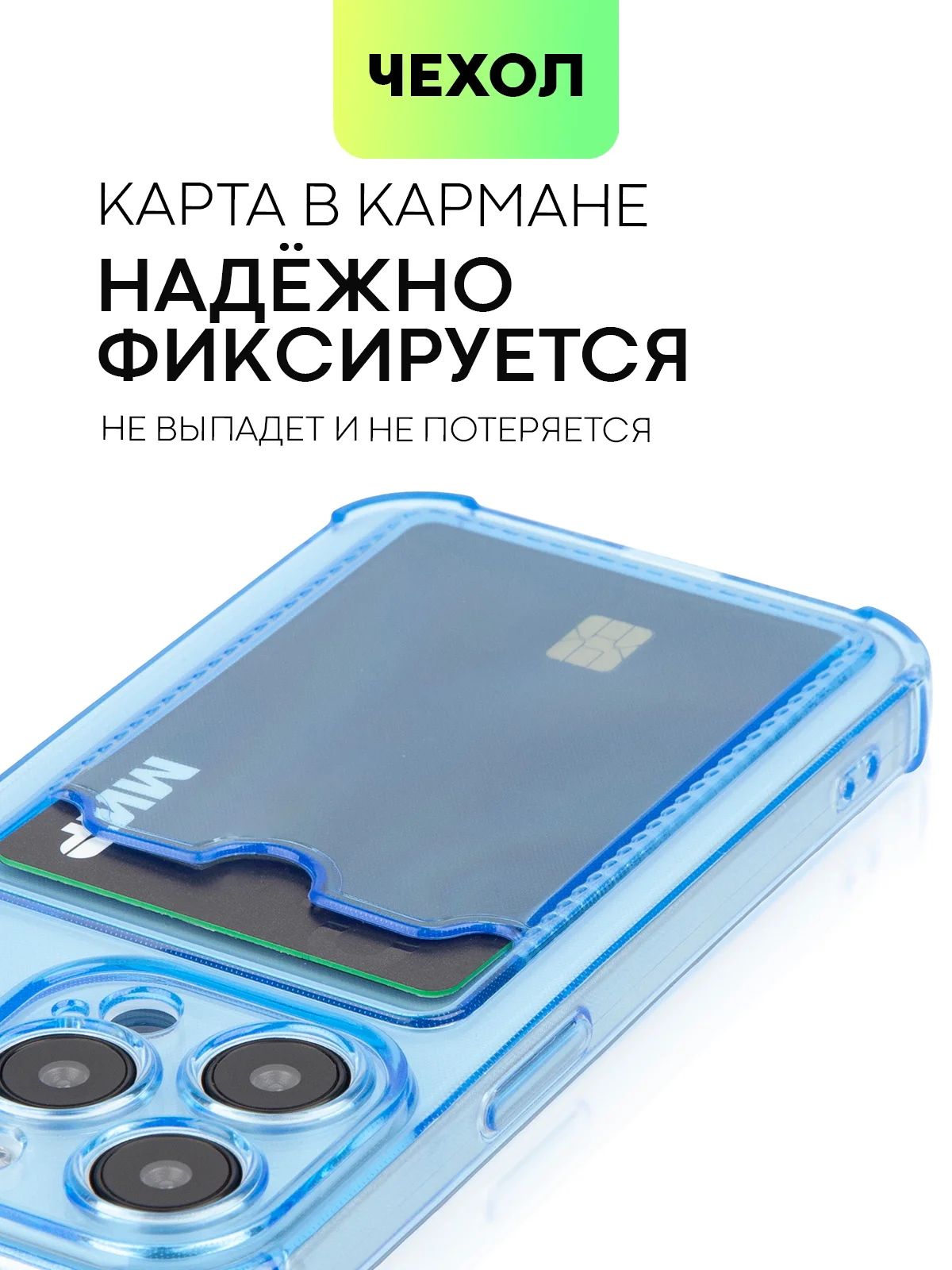 Синий чехол для iPhone 15, 14, Pro, Max, Plus, силиконовый, BROSCORP, противоударный, углы, карман