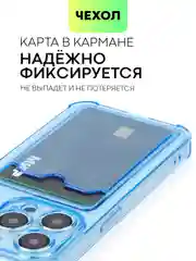 Синий чехол для iPhone 15, 14, Pro, Max, Plus, силиконовый, BROSCORP, противоударный, углы, карман