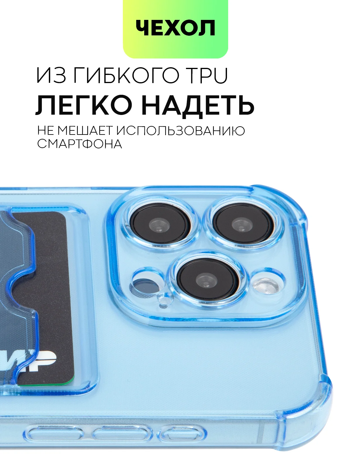 Синий чехол для iPhone 15, 14, Pro, Max, Plus, силиконовый, BROSCORP, противоударный, углы, карман
