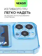 Синий чехол для iPhone 15, 14, Pro, Max, Plus, силиконовый, BROSCORP, противоударный, углы, карман