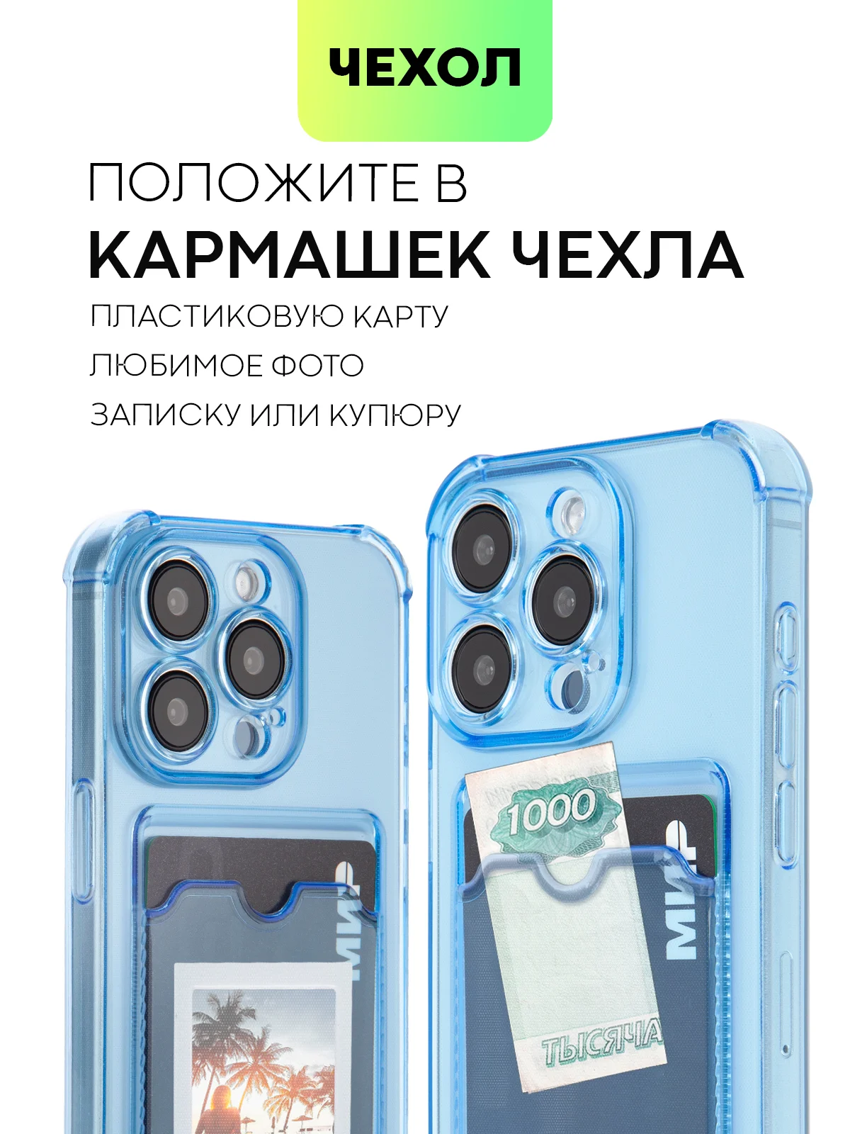 Синий чехол для iPhone 15, 14, Pro, Max, Plus, силиконовый, BROSCORP, противоударный, углы, карман