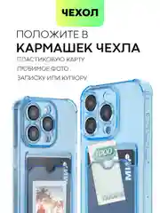 Синий чехол для iPhone 15, 14, Pro, Max, Plus, силиконовый, BROSCORP, противоударный, углы, карман