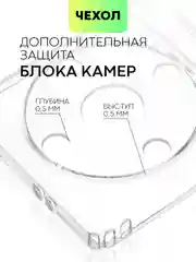 Молочный чехол для Honor X9a и Honor Magic5 Lite силиконовый BROSCORP с бортиком-защитой камер