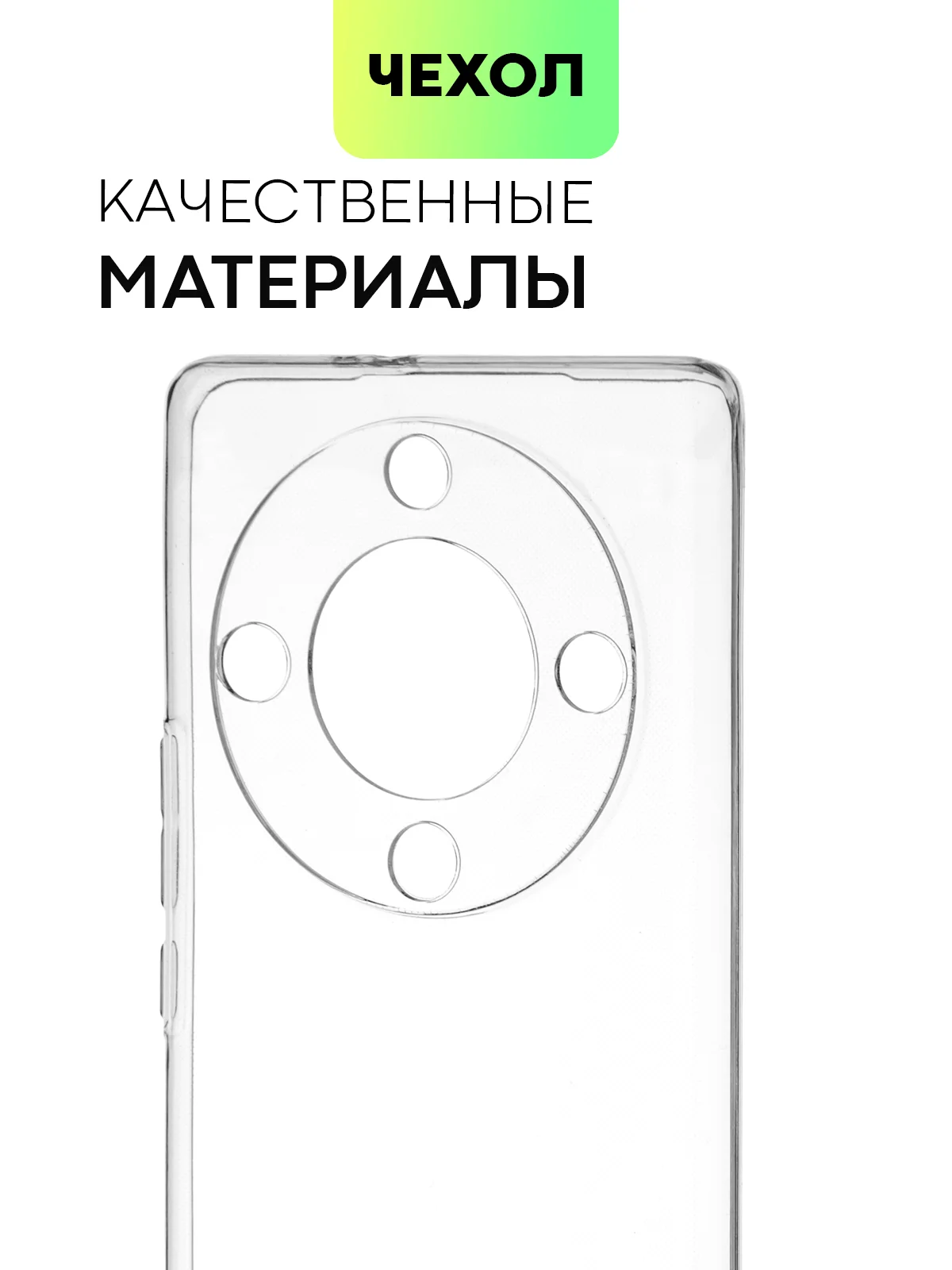 Прозрачный чехол для Honor X9a и Honor Magic5 Lite силиконовый BROSCORP с бортиком-защитой камер