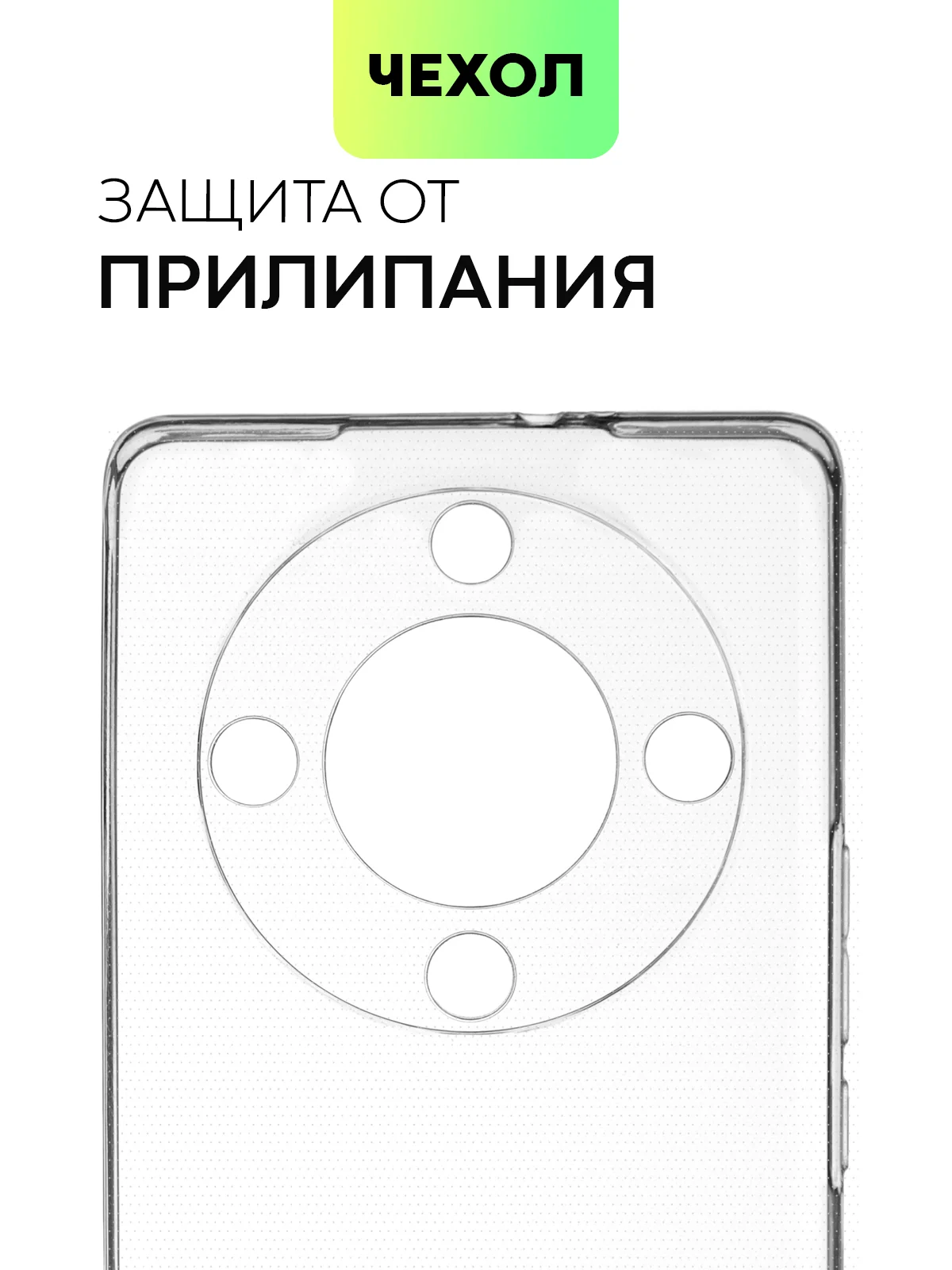 Прозрачный чехол для Honor X9a и Honor Magic5 Lite силиконовый BROSCORP с бортиком-защитой камер