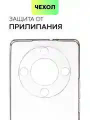 Прозрачный чехол для Honor X9a и Honor Magic5 Lite силиконовый BROSCORP с бортиком-защитой камер