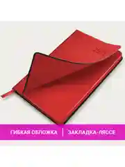 Ежедневник датированный 2025 Brauberg, планер планинг записная книжка А5, под кожу