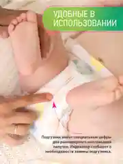 Подгузники NAO 3 размер M, для новорожденных тонкие 6-11 кг, 46 шт