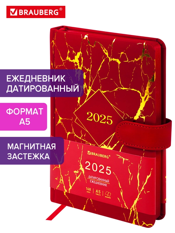 Ежедневник датированный 2025 Brauberg, планер планинг записная книжка А5, под кожу