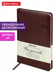 Еженедельник датированный 2025 Brauberg, планер, планинг, записная книжка А5