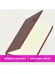 Еженедельник датированный 2025 Brauberg, планер, планинг, записная книжка А5