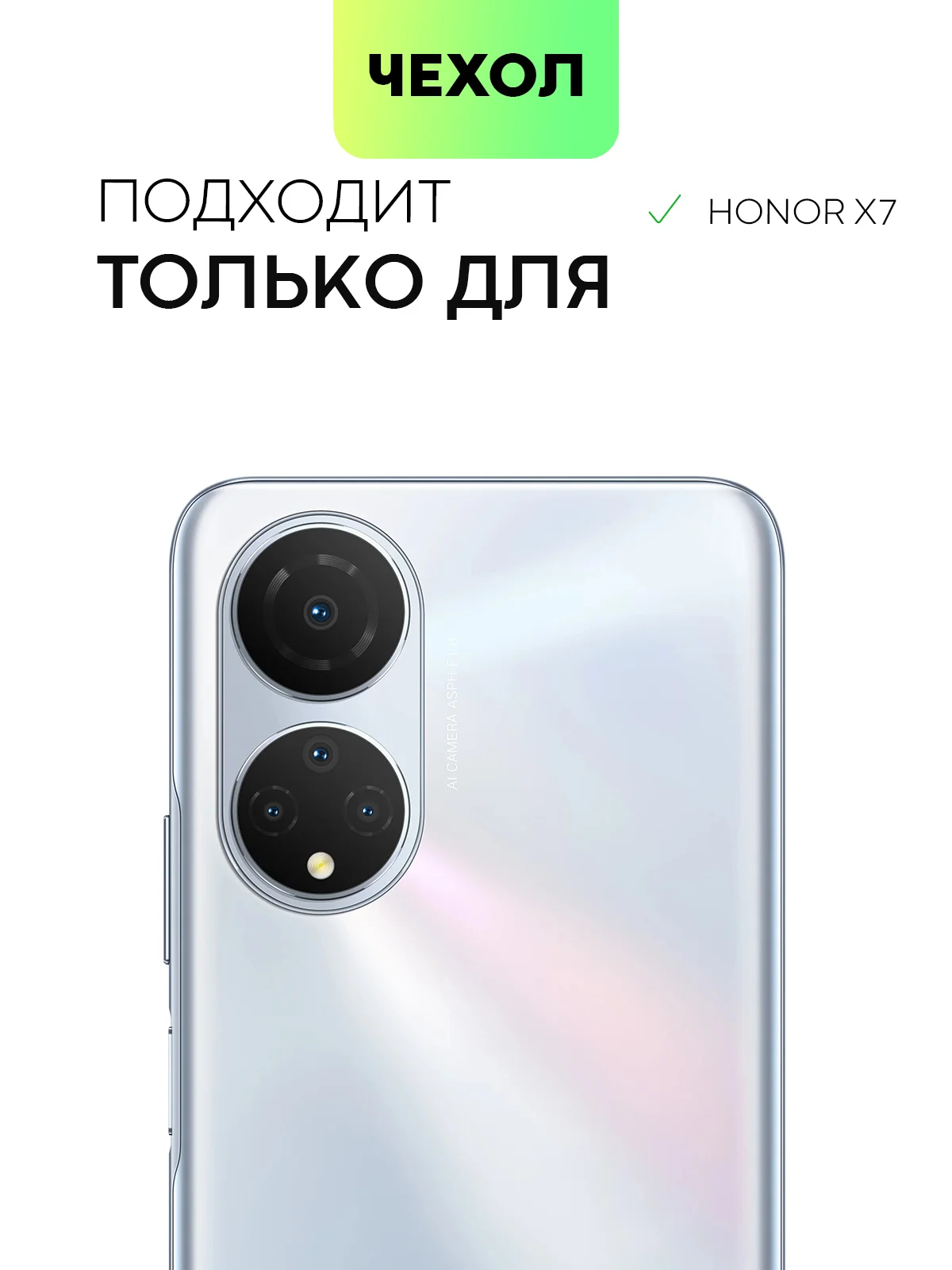 Прозрачный противоударный чехол BROSCORP для Honor X7 силиконовый с защитой камер и карманом для карт