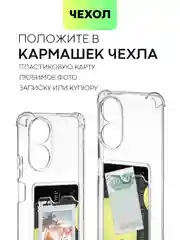 Прозрачный противоударный чехол BROSCORP для Honor X7 силиконовый с защитой камер и карманом для карт