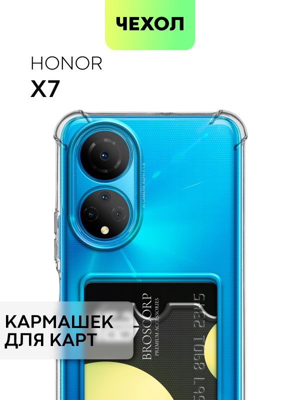 Противоударный чехол BROSCORP для Honor X7 силиконовый с защитой камер и карманом для карт